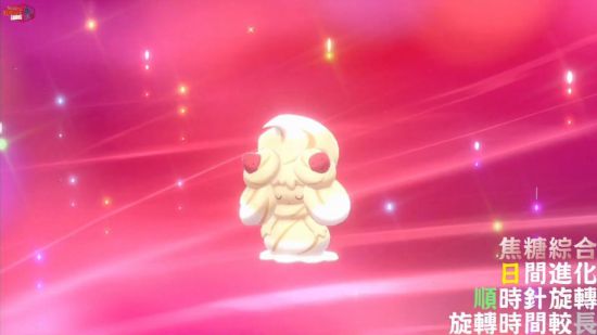 《宝可梦剑盾》小仙奶进化方法 