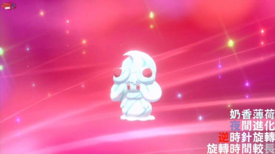《宝可梦剑盾》小仙奶进化方法 
