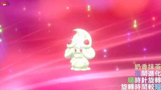 《宝可梦剑盾》小仙奶进化方法 