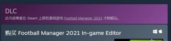 steam游戏足球经理2021多少钱