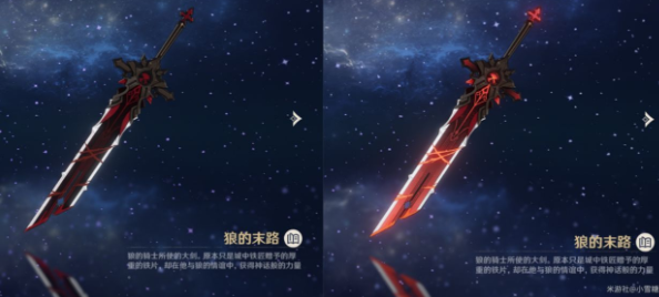原神五星武器突破二阶效果展示