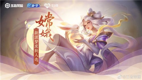 王者荣耀源梦系列皮肤有哪些