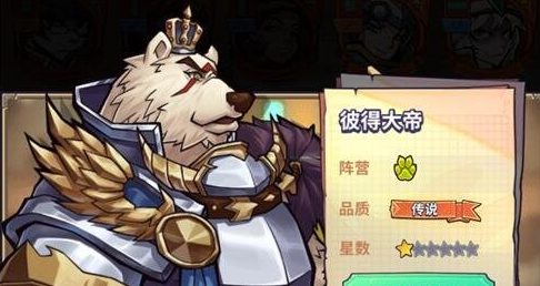 巨像骑士团彼得大帝角色详解