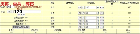 三国群英传2网络版武士怎么加点？