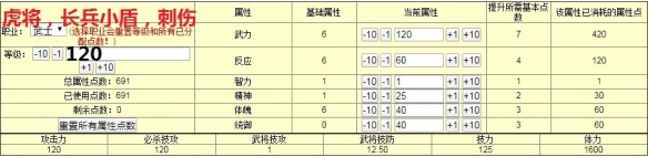 三国群英传2网络版武士怎么加点？