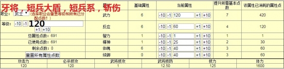 三国群英传2网络版武士怎么加点？