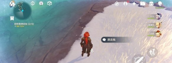 原神1.2漂流瓶任务怎么玩 ？