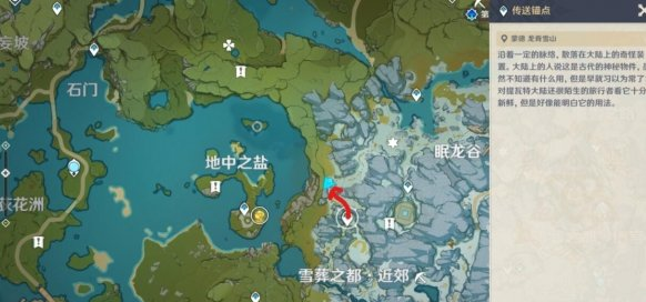 原神雪山机关怎么开？