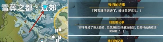 原神1.2神职人员任务怎么玩？