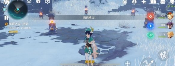 原神雪山仙灵任务怎么做？
