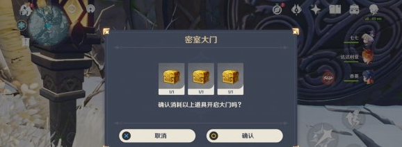 原神密室匣子在哪?