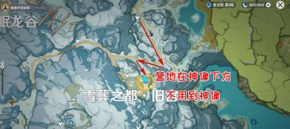 原神雪山迷踪任务怎么做？
