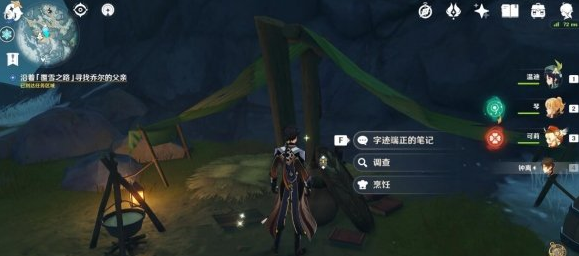 原神雪山迷踪任务怎么做？