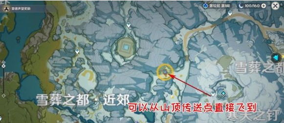 原神雪山迷踪任务怎么做？