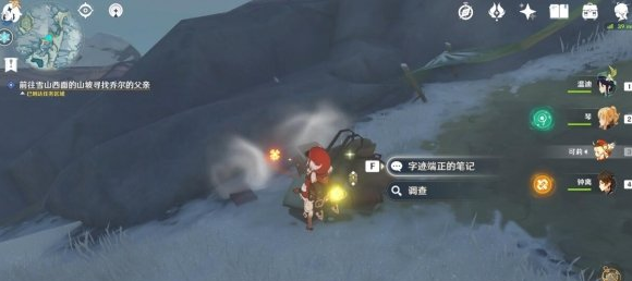 原神雪山迷踪任务怎么做？