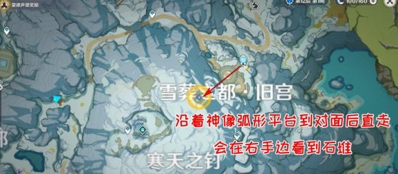 原神雪山迷踪任务怎么做？