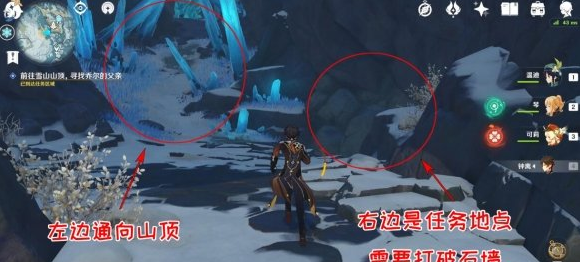 原神雪山迷踪任务怎么做？