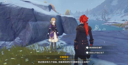 原神雪山勘测信标在哪里？