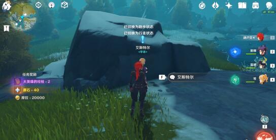 原神雪山勘测信标在哪里？