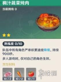 原神雪山太冷怎么办？龙脊雪山太冷解决方法