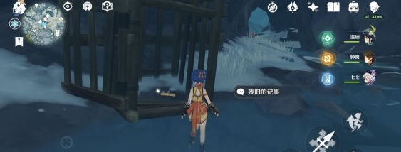 原神残旧的记事在哪？