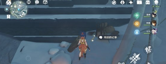 原神残旧的记事在哪？