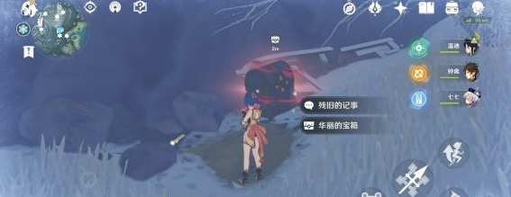 原神残旧的记事在哪？