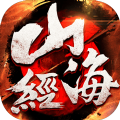 山海经之九天渡劫手游 v1.0