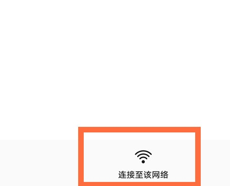 华为手机怎么扫描wifi？