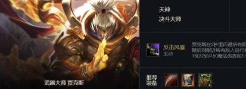 云顶之弈10.25决斗大师怎么玩？10.25决斗大师羁绊分析
