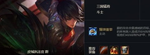 云顶之弈10.25三国怎么玩？10.25三国猛将阵容攻略