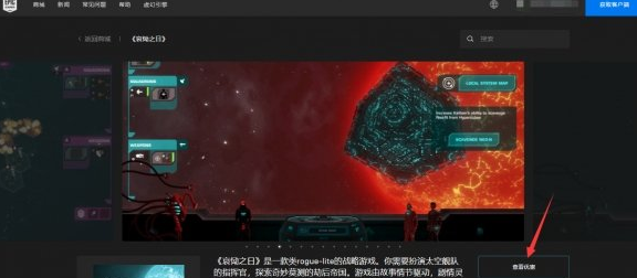 哭泣的太阳免费怎么领？