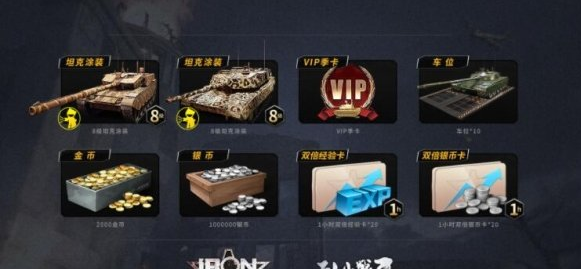 烈火战马游戏测试奖励是什么？