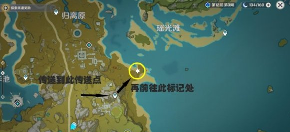 原神瑶光摊特殊宝藏在哪？