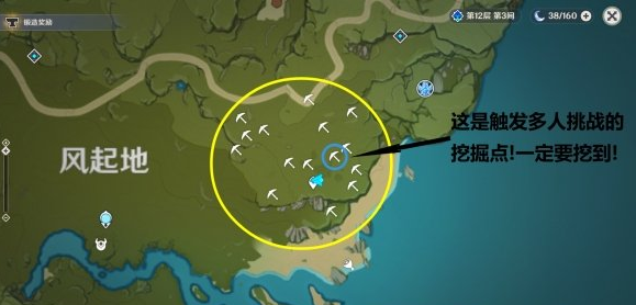 原神秘宝迷踪宝藏地6在哪？