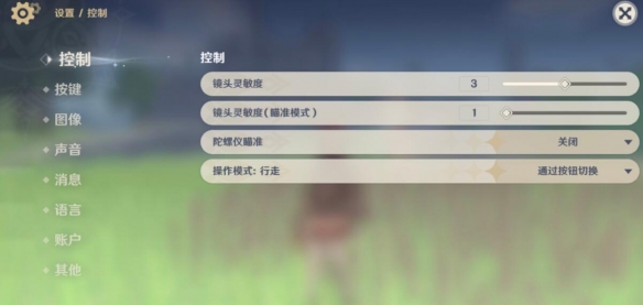 原神蓄力射击有什么技巧？
