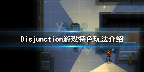 Disjunction游戏剧情讲了什么？游戏特色玩法介绍