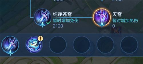 王者荣耀天穹买不了原因