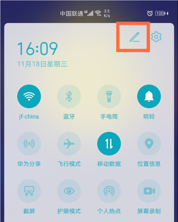 华为nova8屏幕自动旋转怎么取消？