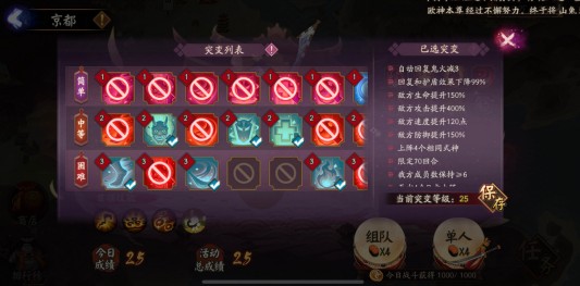 阴阳师上阵5个相同式神攻略