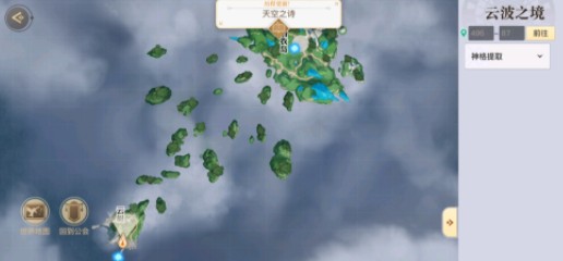 天谕手游翼族纪念碑位置介绍