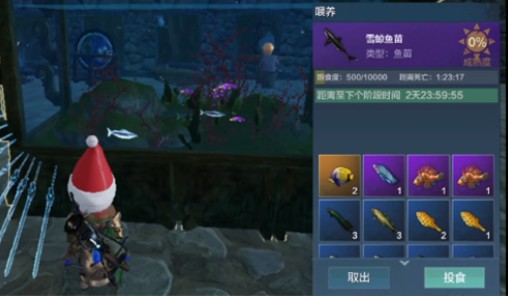 妄想山海万年鱼苗如何获取？