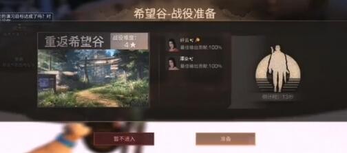 明日之后第三季希望谷通关攻略