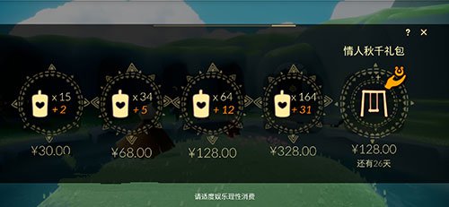 光遇秋千价格介绍