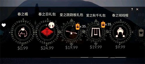 光遇秋千价格介绍