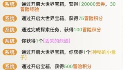 天谕手游丢失的烈酒位置在哪？