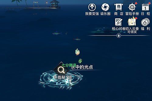 天谕手游海螺居位置在哪？