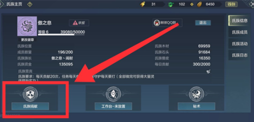 妄想山海冰晶火晶用处介绍