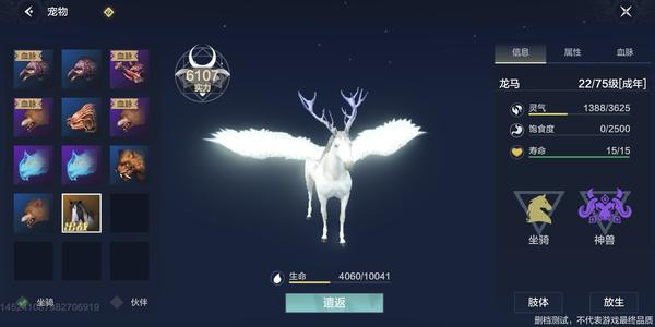妄想山海神农鼎用处介绍