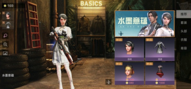 明日之后水墨意韵获取方法